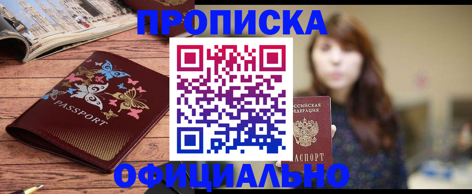 временная регистрация для всех в Старой Купавне