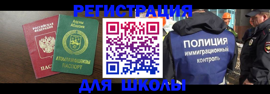 прописка от собственника в Старой Купавне
