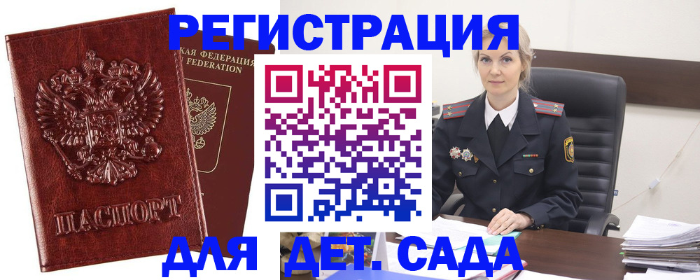 временная регистрация надежно в Старой Купавне