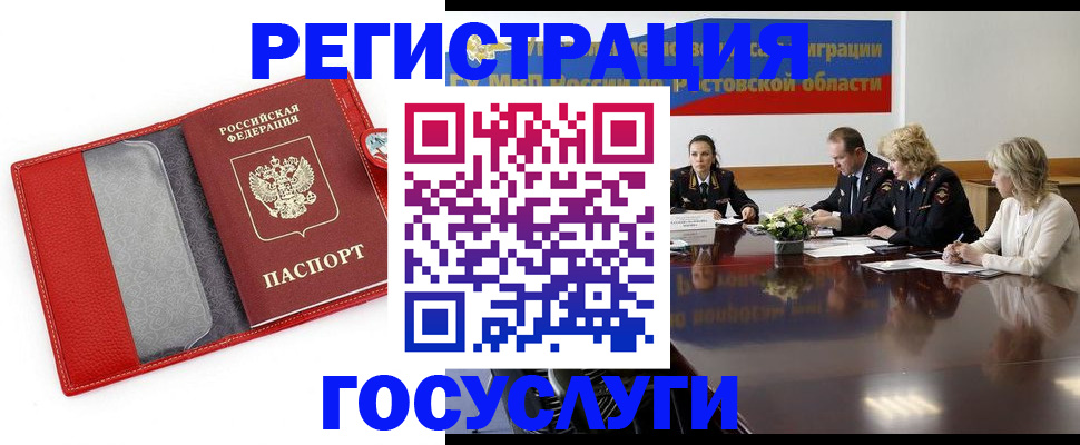 прописка поиск в Старой Купавне